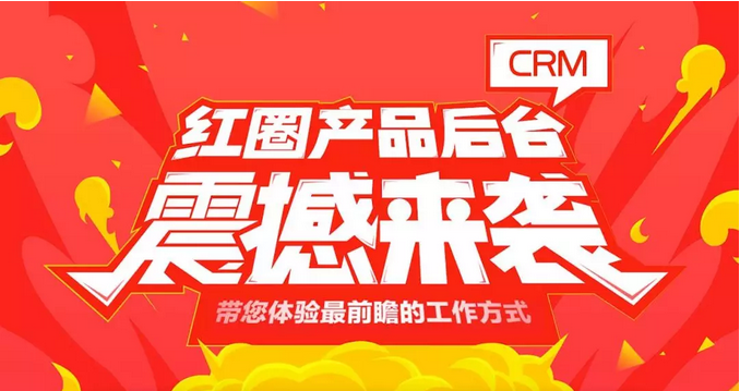 crm管理軟件的內涵是什么？